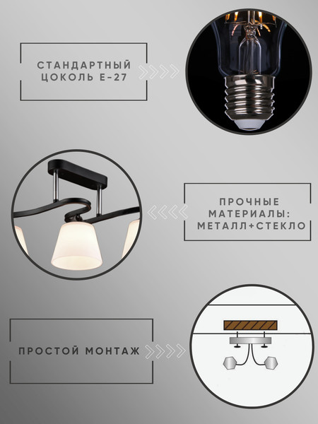Изображение товара Люстра Aitin-Pro НПБ 02-5х60-101 / N3532/5 (черный/хром)