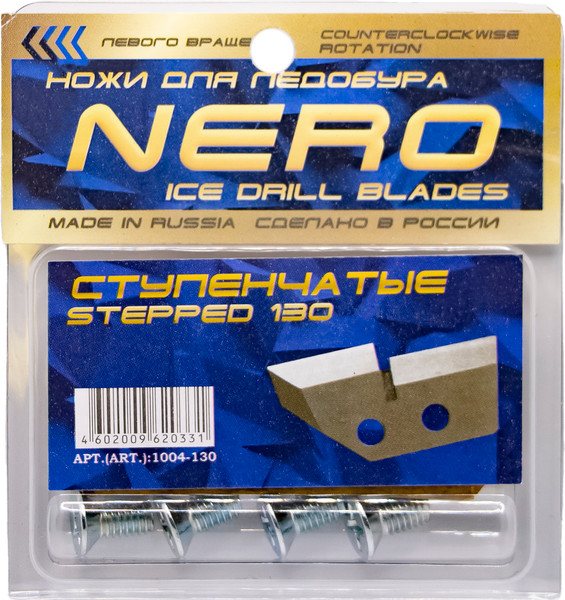 Изображение товара Набор ножей для ледобура Волжанка Nero 1004-130