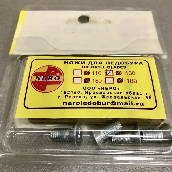 Изображение товара Набор ножей для ледобура Волжанка Nero / 3004-130(CR)