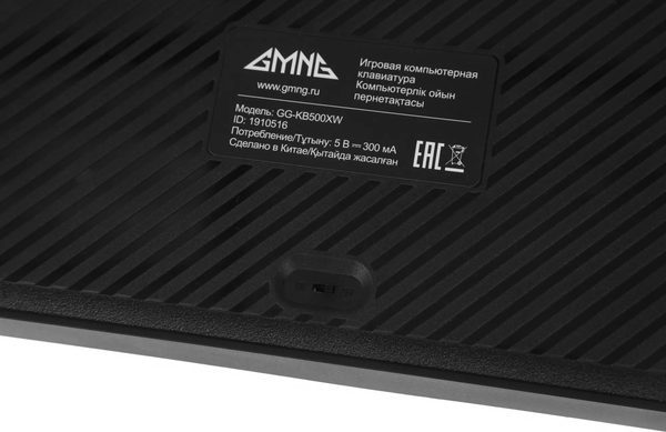 Изображение товара Клавиатура GMNG GG-KB500XW (черный)