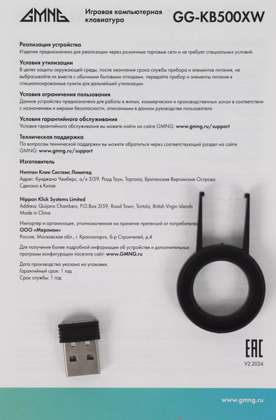 Изображение товара Клавиатура GMNG GG-KB500XW (черный)