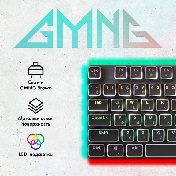 Изображение товара Клавиатура GMNG GG-KB815X (черный/белый)