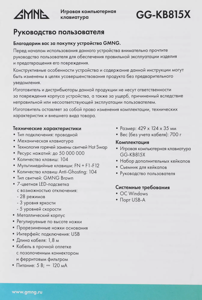 Изображение товара Клавиатура GMNG GG-KB815X (черный/белый)