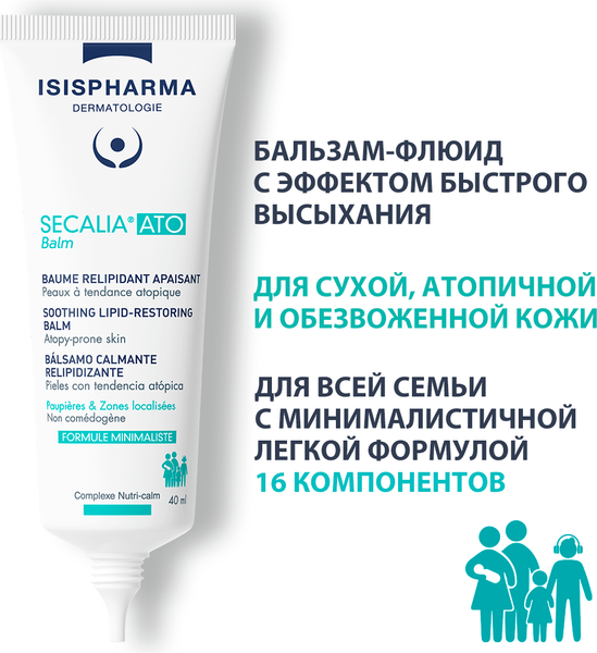 Изображение товара Бальзам для лица Isis Pharma Secalia ATO Успокаивающий для лица и тела (40мл)