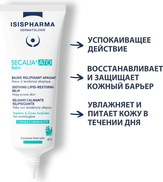 Изображение товара Бальзам для лица Isis Pharma Secalia ATO Успокаивающий для лица и тела (40мл)