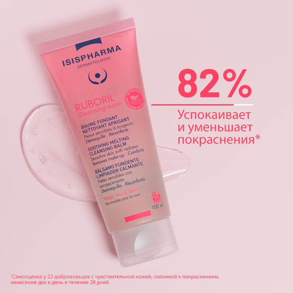 Изображение товара Гель для умывания Isis Pharma Ruboril Cleansing Balm (40мл)
