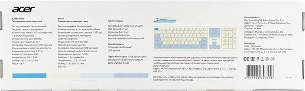 Изображение товара Комплект клавиатура и мышь Acer OCC205 / ZL.ACCEE.00C (белый/голубой)