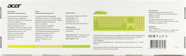 Изображение товара Комплект клавиатура и мышь Acer OCC205 / ZL.ACCEE.00E (зеленый/желтый)