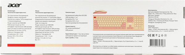Изображение товара Комплект клавиатура и мышь Acer OCC205 / ZL.ACCEE.00F (розовый/бежевый)