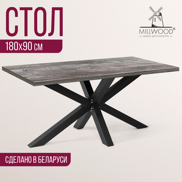 Изображение товара Обеденный стол Millwood Кейптаун 180x90 (сосна пасадена/металл черный)