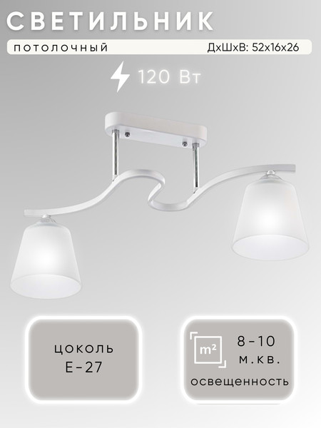 Изображение товара Потолочный светильник Aitin-Pro НПБ 02-2х60-101 / N3532/2 (белый/хром)