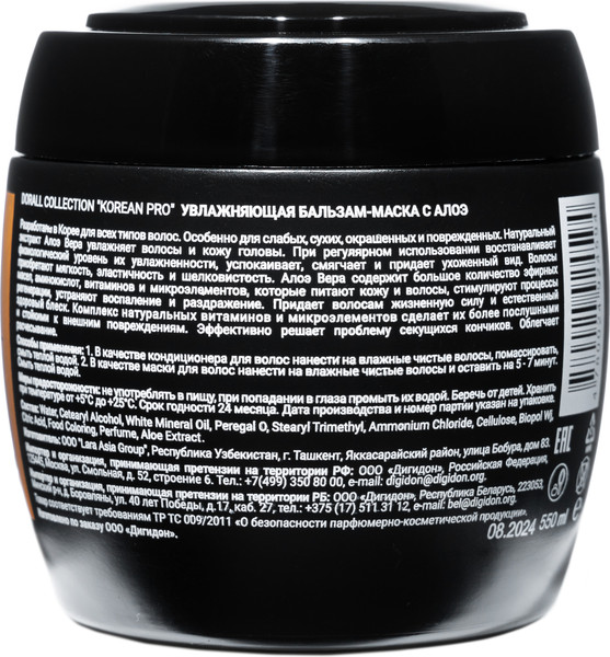Изображение товара Бальзам-маска для волос Dorall Collection с экстрактом алоэ (550мл)