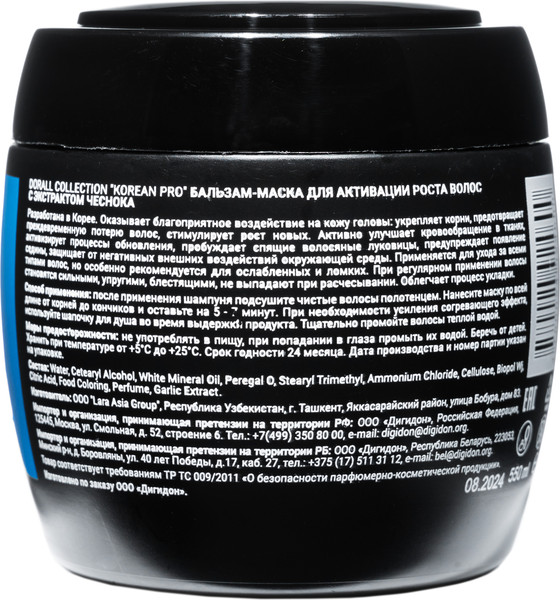 Изображение товара Бальзам-маска для волос Dorall Collection с экстрактом чеснока (550мл)