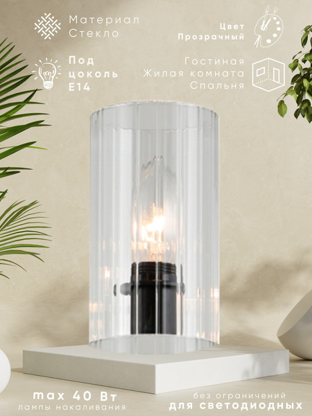 Изображение товара Плафон Aitin-Pro 74590 Е-14