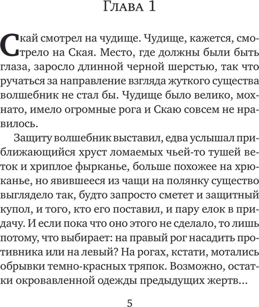Изображение товара Книга Эксмо Убийство в приграничном замке (Волковский Андрей)