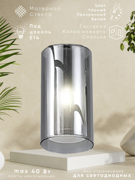 Изображение товара Плафон Aitin-Pro 74338 Е-14