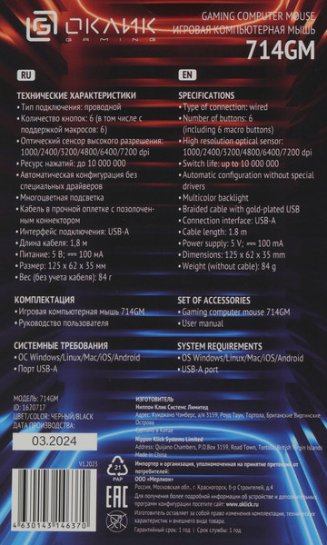 Изображение товара Мышь Оклик 714GM (черный)