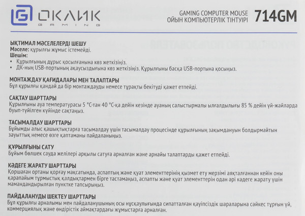 Изображение товара Мышь Оклик 714GM (черный)