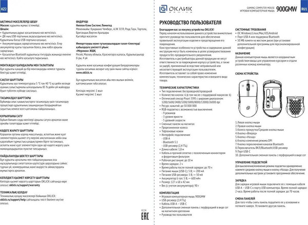 Изображение товара Мышь Оклик 900GMW (белый)