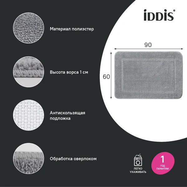 Изображение товара Коврик для ванной IDDIS PSQL06Mi12 (серый)