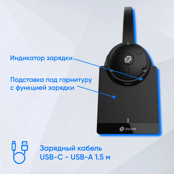 Изображение товара Односторонняя гарнитура Оклик HS-L700 (черный)