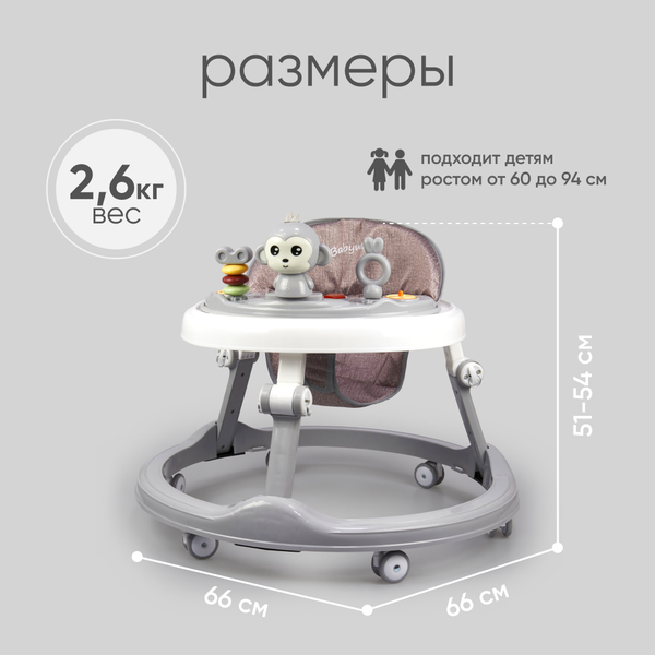 Изображение товара Ходунки Solmax&Kids YI99834 (серый)