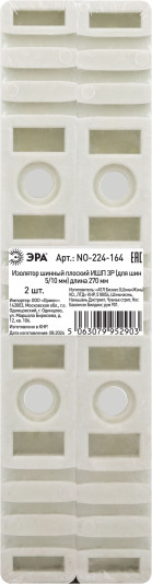 Изображение товара Шинный изолятор ЭРА NO-224-164 3P / Б0065684