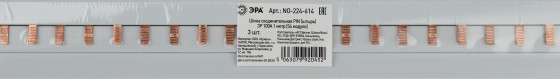 Изображение товара Шина соединительная ЭРА NO-224-614 / Б0067465