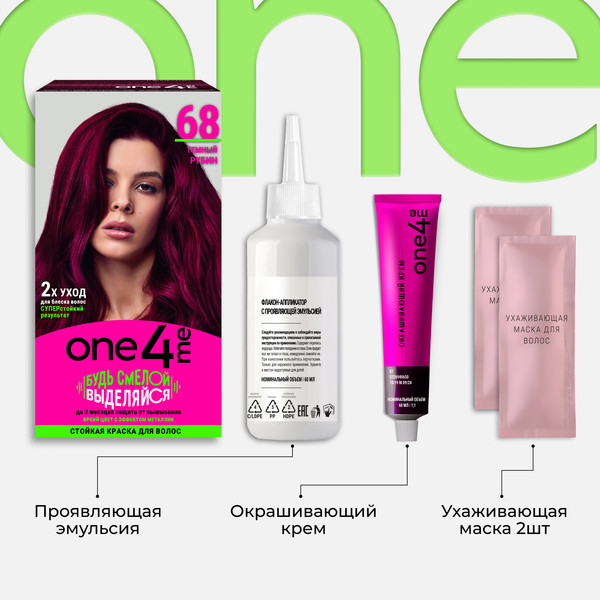 Изображение товара Крем-краска для волос One4me Яркий цвет с эффектом металлик тон 68