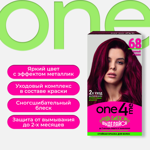 Изображение товара Крем-краска для волос One4me Яркий цвет с эффектом металлик тон 68