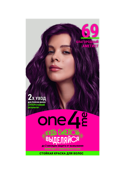 Изображение товара Крем-краска для волос One4me Яркий цвет с эффектом металлик тон 69