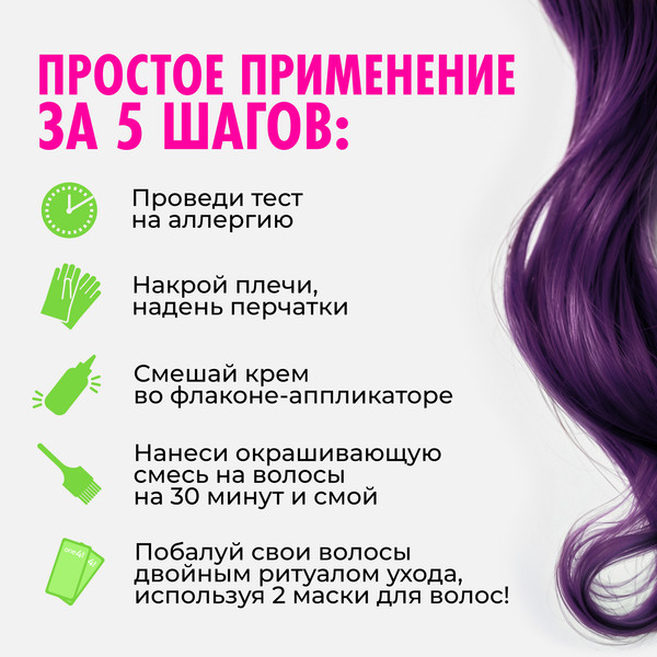 Изображение товара Крем-краска для волос One4me Яркий цвет с эффектом металлик тон 69