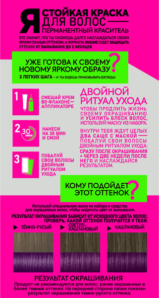 Изображение товара Крем-краска для волос One4me Яркий цвет с эффектом металлик тон 69