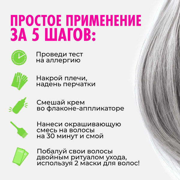 Изображение товара Крем-краска для волос One4me Яркий цвет с эффектом металлик тон 71