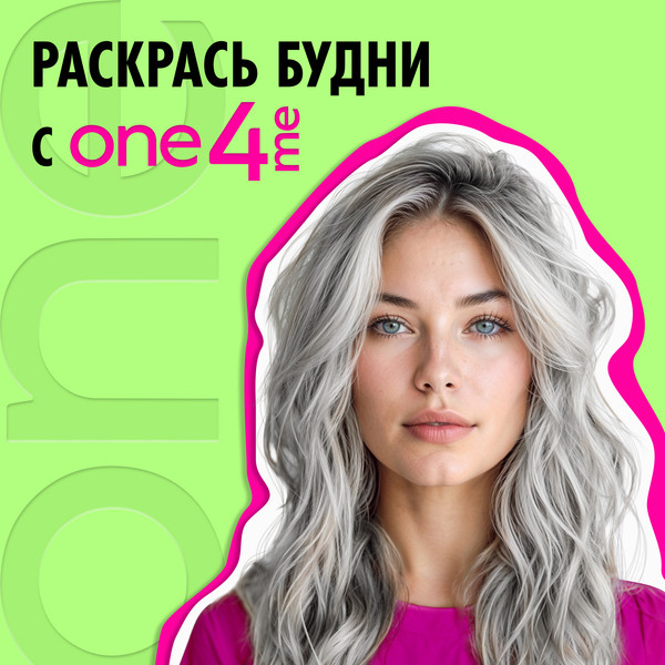 Изображение товара Крем-краска для волос One4me Яркий цвет с эффектом металлик тон 71