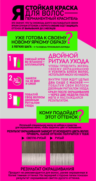 Изображение товара Крем-краска для волос One4me Яркий цвет с эффектом металлик тон 71