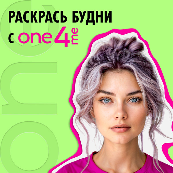 Изображение товара Крем-краска для волос One4me Яркий цвет с эффектом металлик тон 83