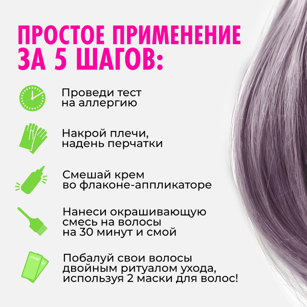 Изображение товара Крем-краска для волос One4me Яркий цвет с эффектом металлик тон 83