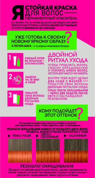 Изображение товара Крем-краска для волос One4me Яркий цвет с эффектом металлик тон 87