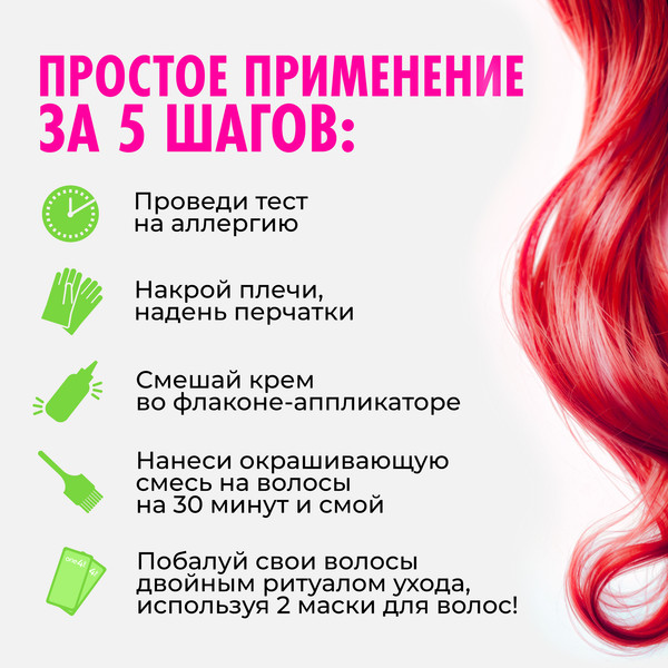 Изображение товара Крем-краска для волос One4me Яркий цвет с эффектом металлик тон 88