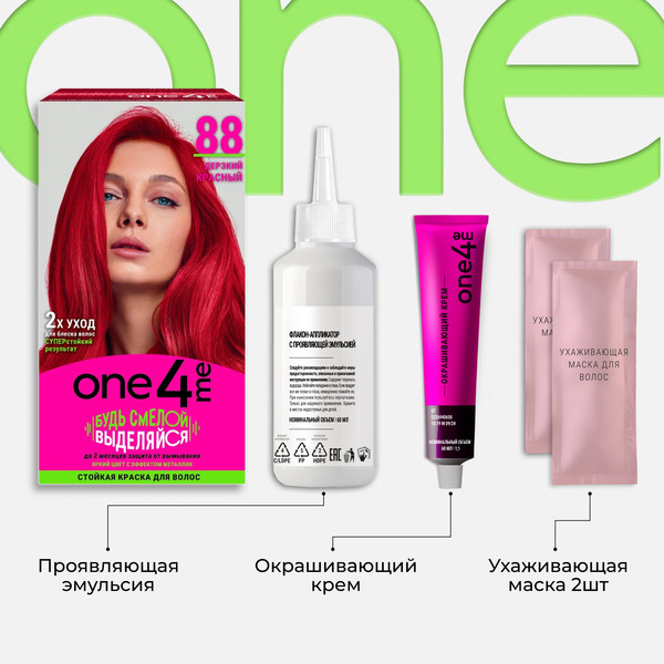 Изображение товара Крем-краска для волос One4me Яркий цвет с эффектом металлик тон 88