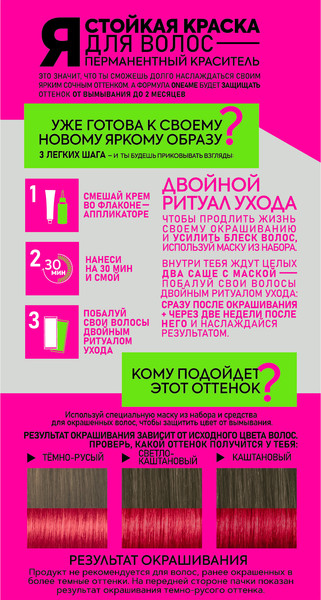 Изображение товара Крем-краска для волос One4me Яркий цвет с эффектом металлик тон 88