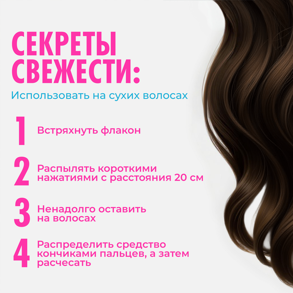 Изображение товара Сухой шампунь для волос One4me WOW Объем (200мл)