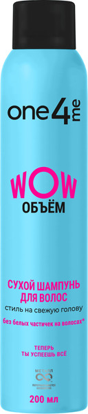 Изображение товара Сухой шампунь для волос One4me WOW Объем (200мл)