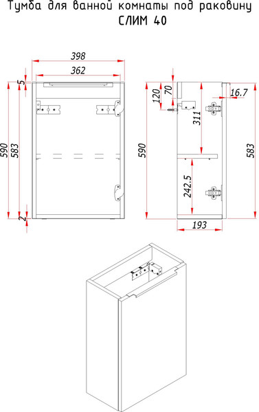 Изображение товара Тумба с умывальником ЗОВ Монови Слим 40 / S40LA0LA-OL9268 (аттик)