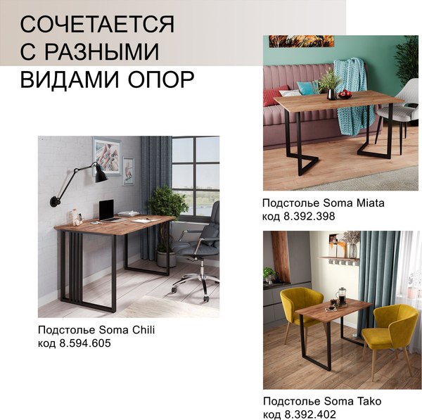 Изображение товара Столешница для стола Soma 16 120x66 (дуб крафт золотой)