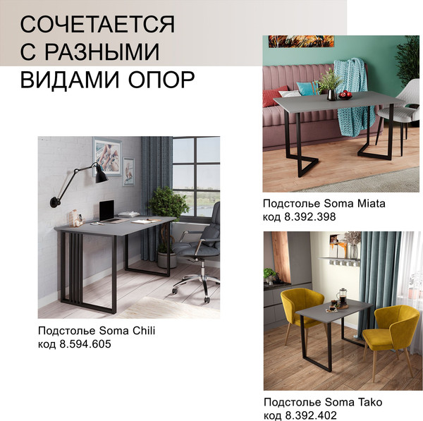 Изображение товара Столешница для стола Soma 16 120x66 (серый)