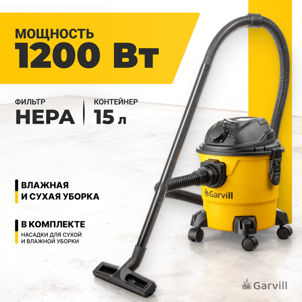 Изображение товара Профессиональный пылесос Garvill VC1200-15PS