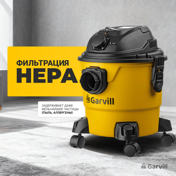 Изображение товара Профессиональный пылесос Garvill VC1200-15PS