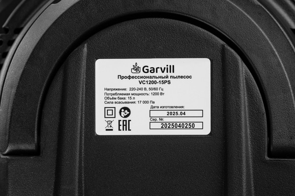 Изображение товара Профессиональный пылесос Garvill VC1200-15PS